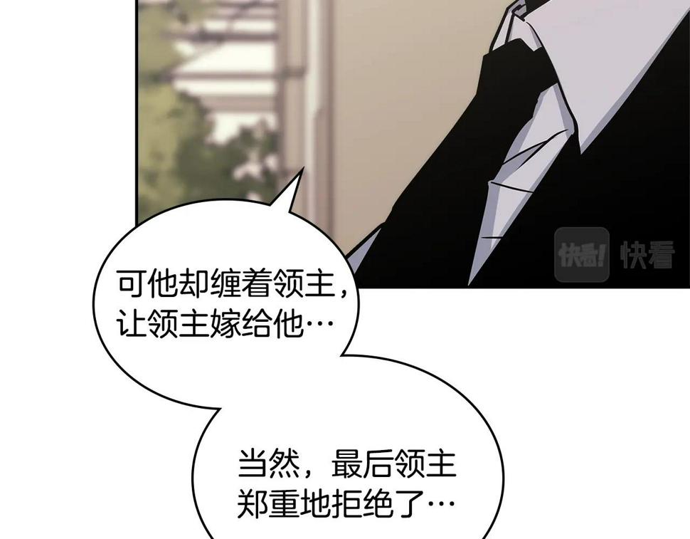 词源官网漫画,第32话 成功的美食97图