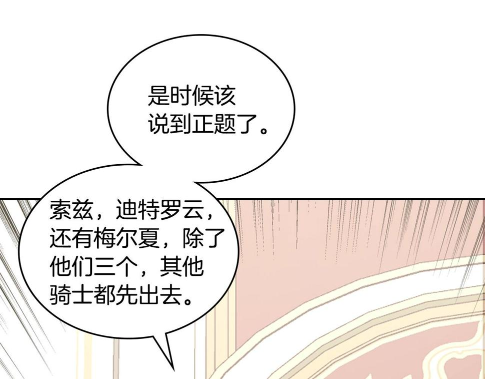 词源官网漫画,第33话 大声质问112图