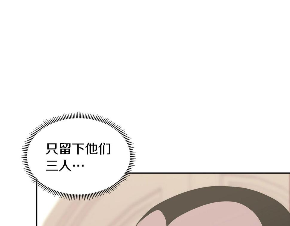 词源官网漫画,第33话 大声质问121图