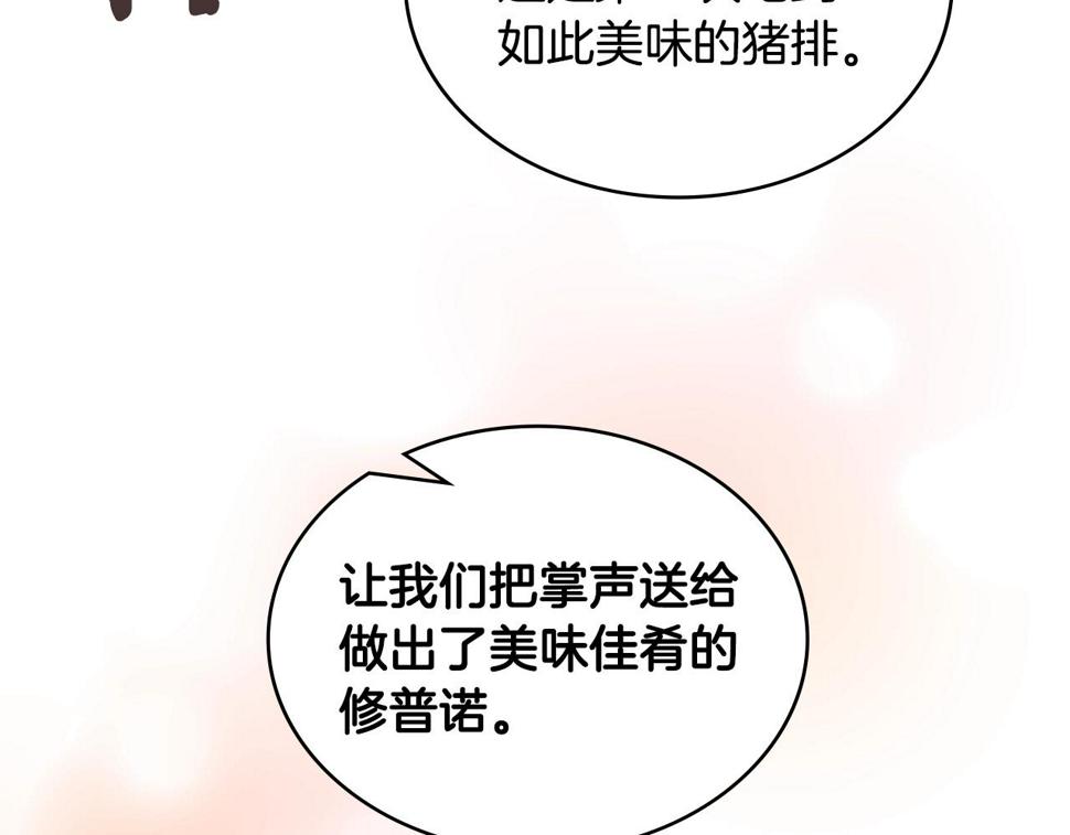 次元视界展览漫画,第33话 大声质问12图