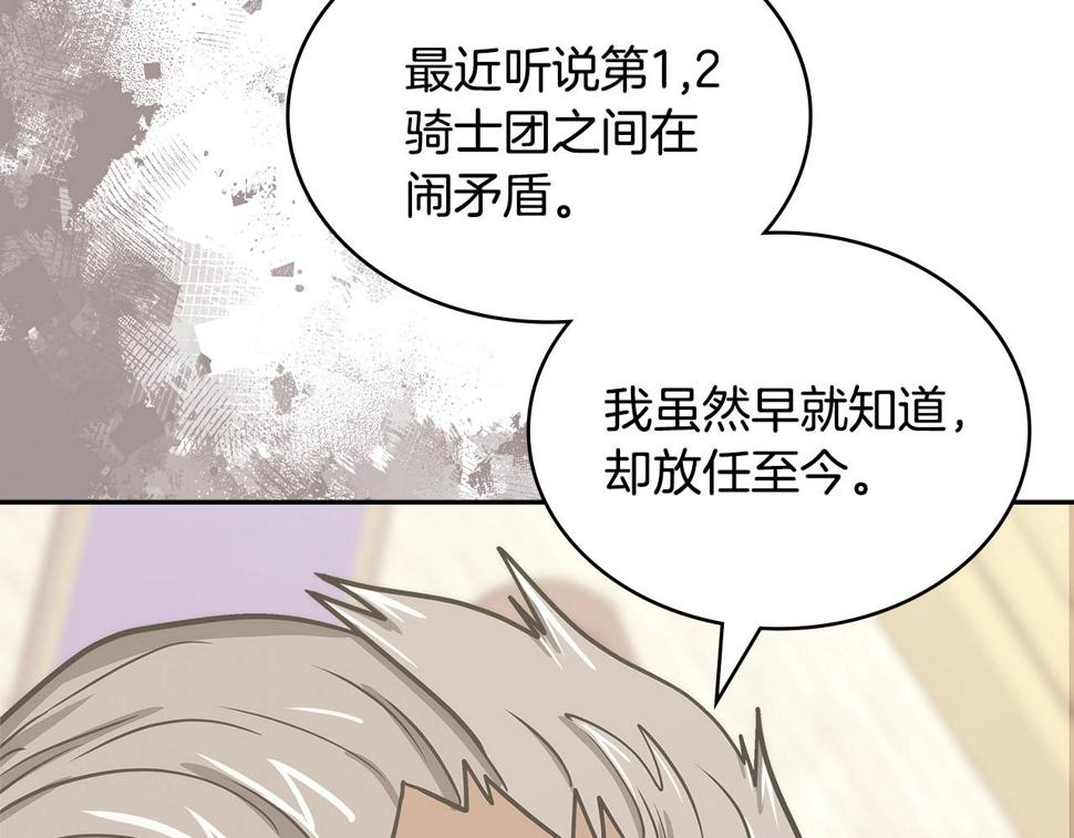 词源官网漫画,第33话 大声质问130图