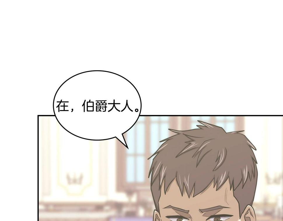 词源官网漫画,第33话 大声质问134图