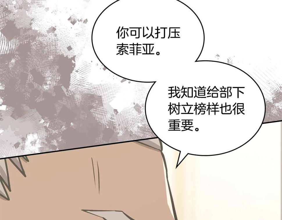 次元视界展览漫画,第33话 大声质问140图