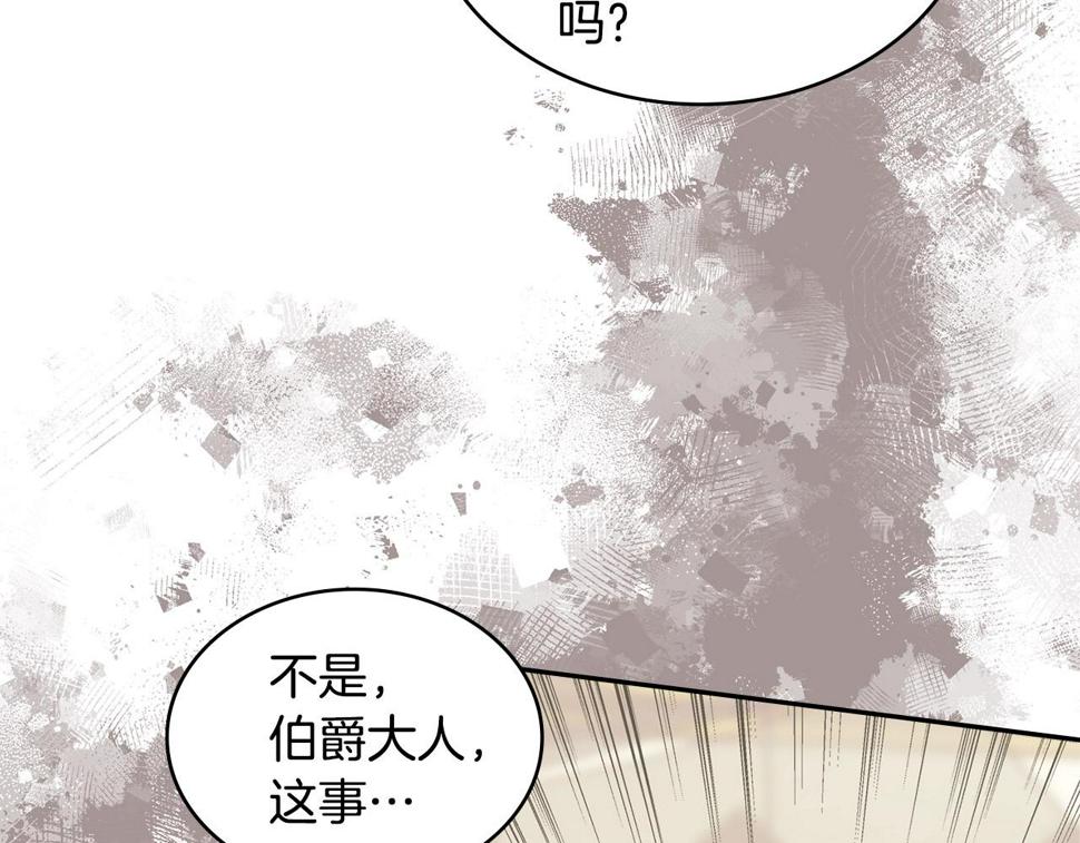 次元视界展览漫画,第33话 大声质问143图