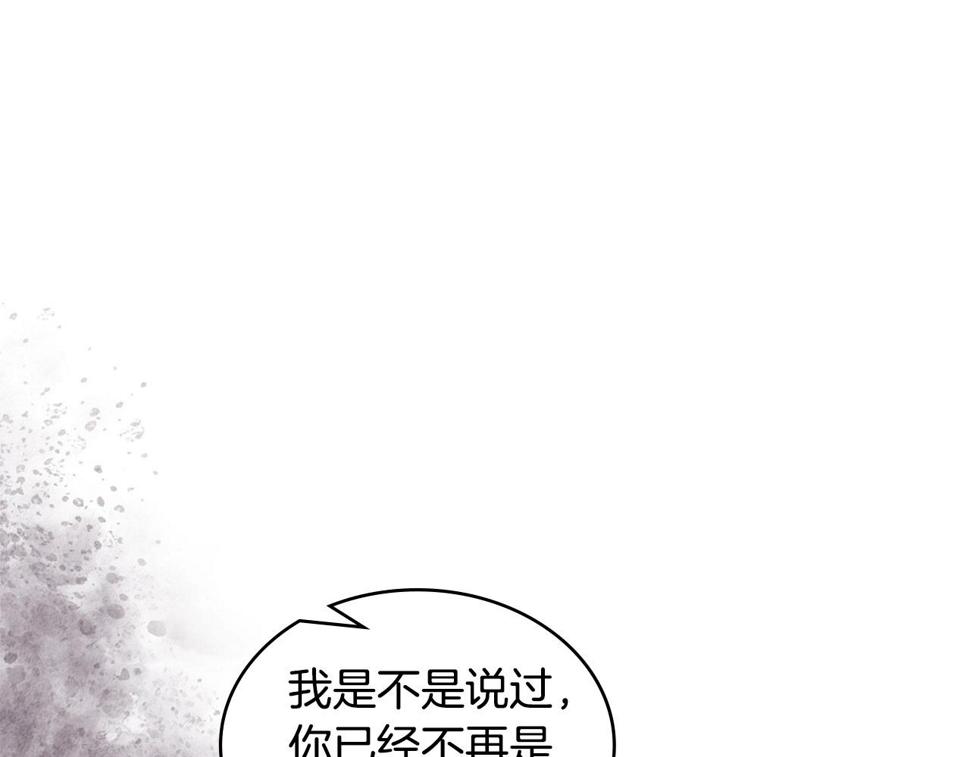 次元视界展览漫画,第33话 大声质问149图