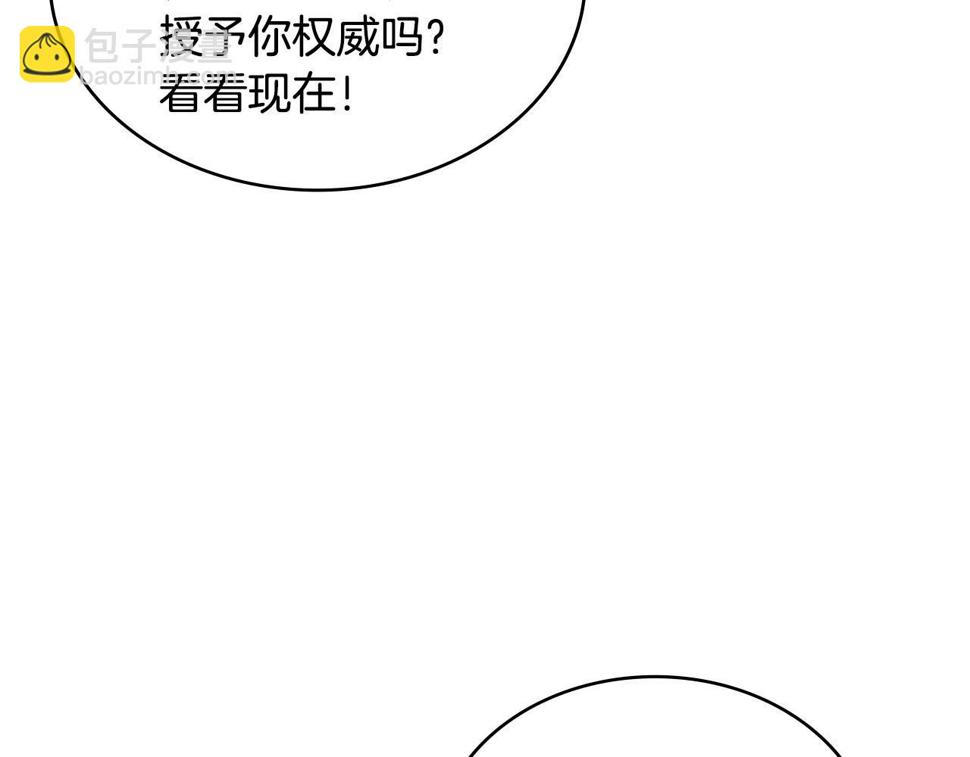 词源官网漫画,第33话 大声质问152图