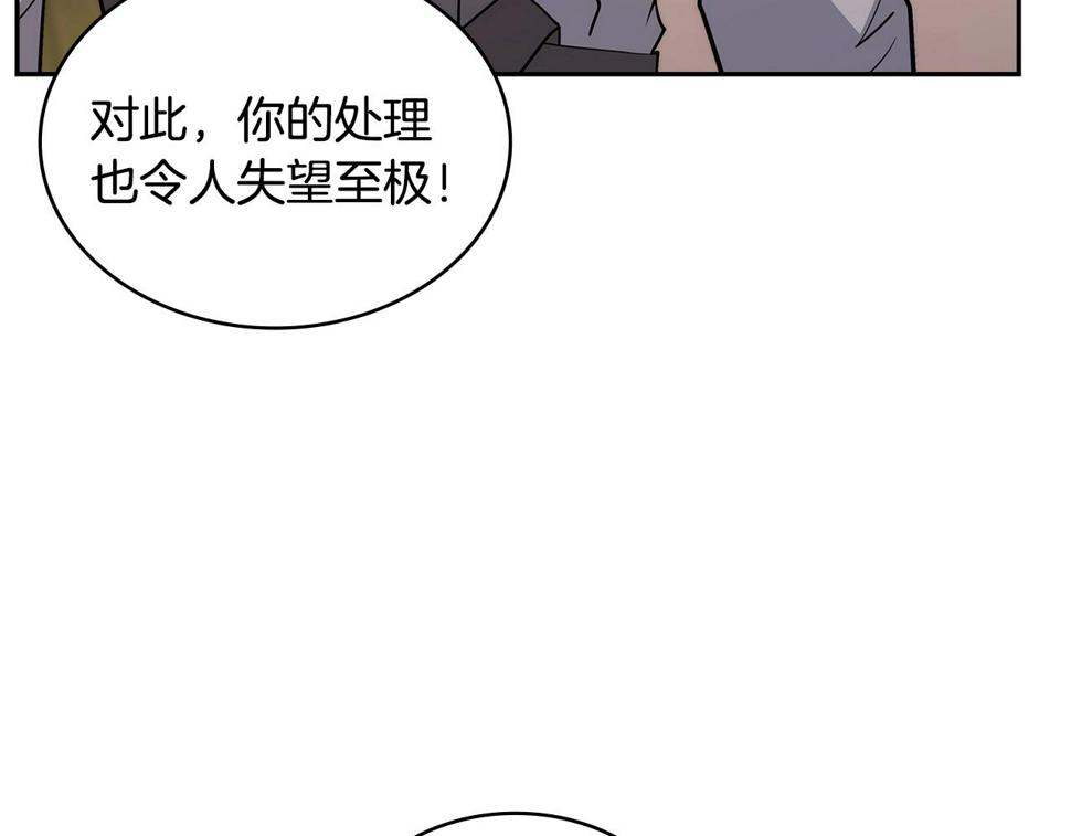 次元视界展览漫画,第33话 大声质问155图