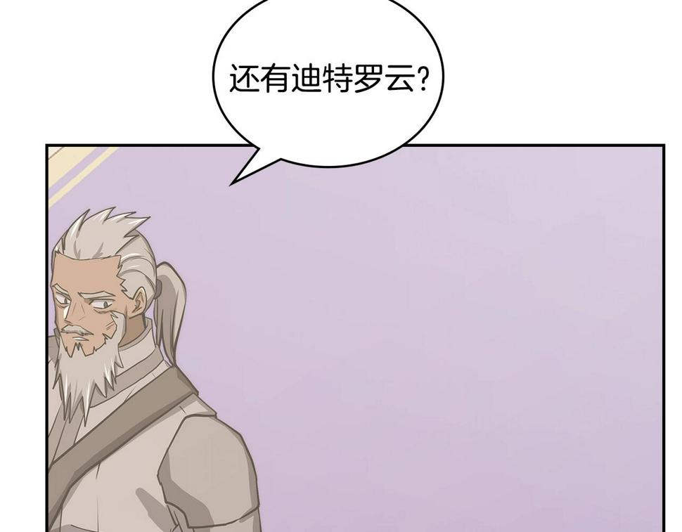 词源官网漫画,第33话 大声质问156图