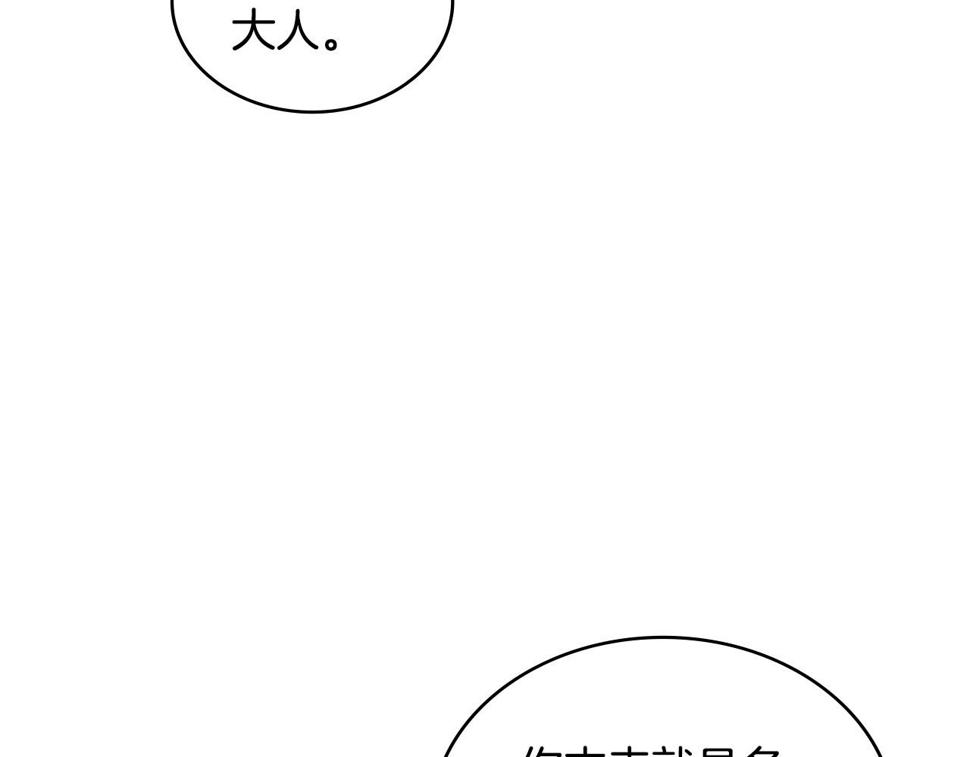 次元视界展览漫画,第33话 大声质问163图