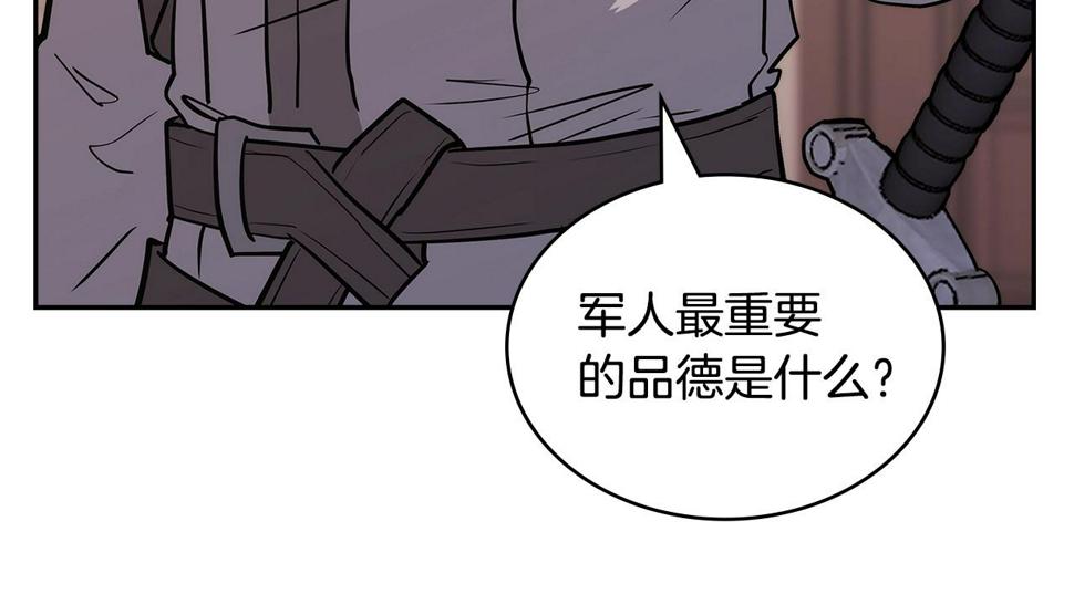 词源官网漫画,第33话 大声质问166图