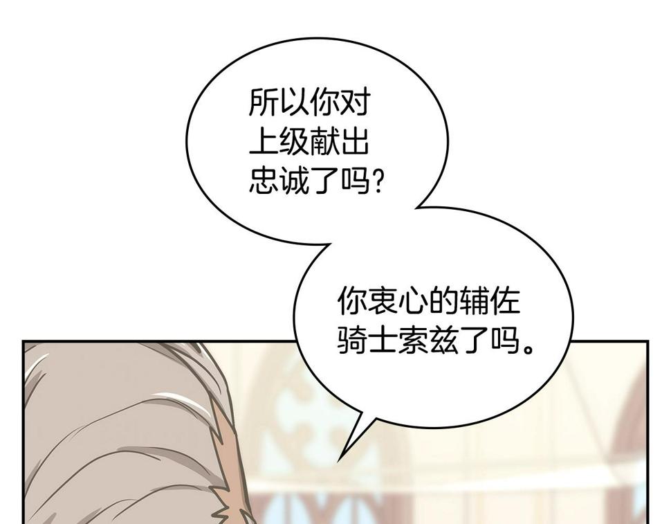 次元视界展览漫画,第33话 大声质问170图