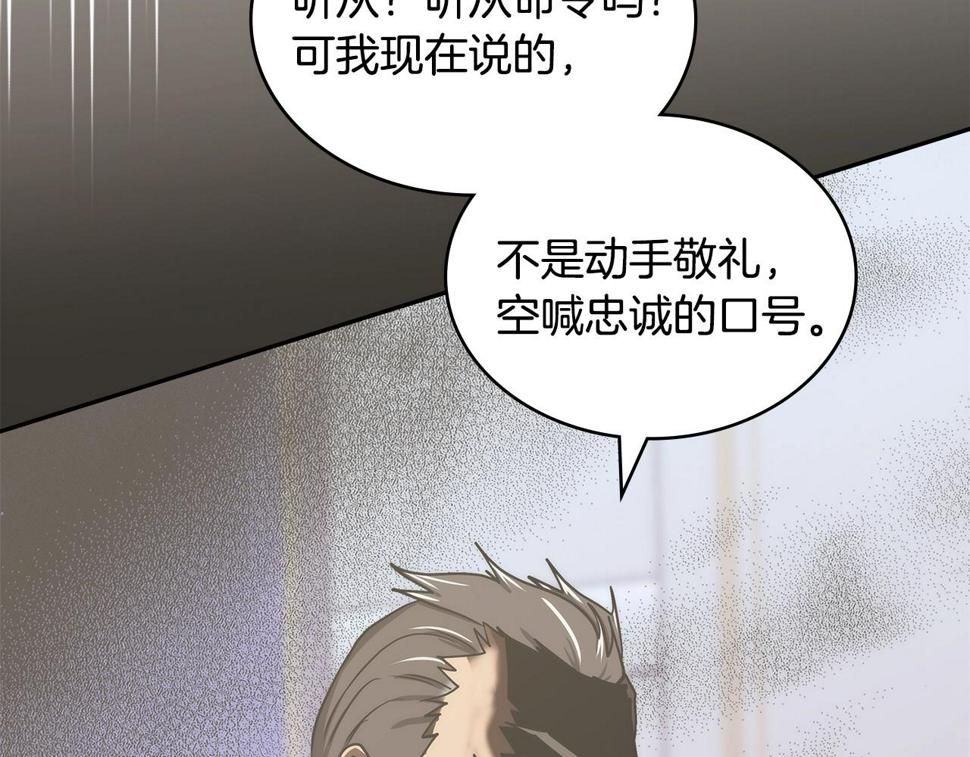 词源官网漫画,第33话 大声质问174图