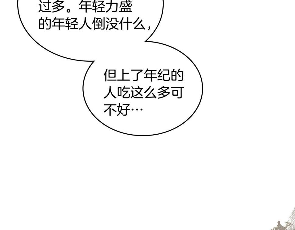 次元视界展览漫画,第33话 大声质问25图