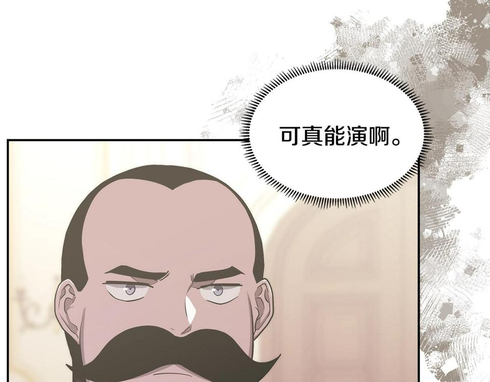 词源官网漫画,第33话 大声质问26图