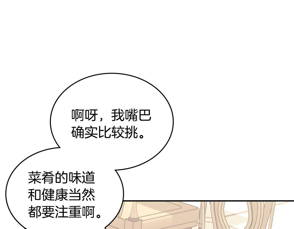 词源官网漫画,第33话 大声质问32图