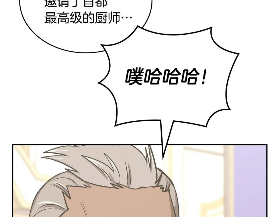 词源官网漫画,第33话 大声质问35图