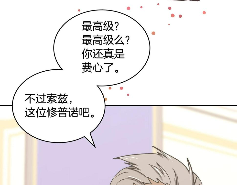 次元视界展览漫画,第33话 大声质问39图