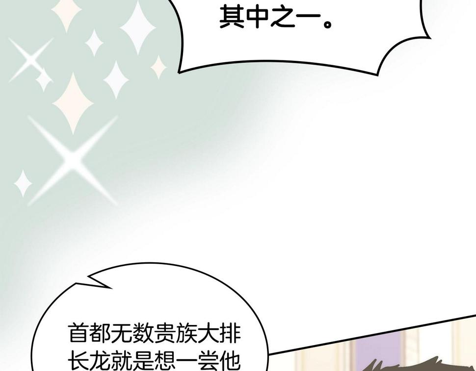 次元视界展览漫画,第33话 大声质问56图