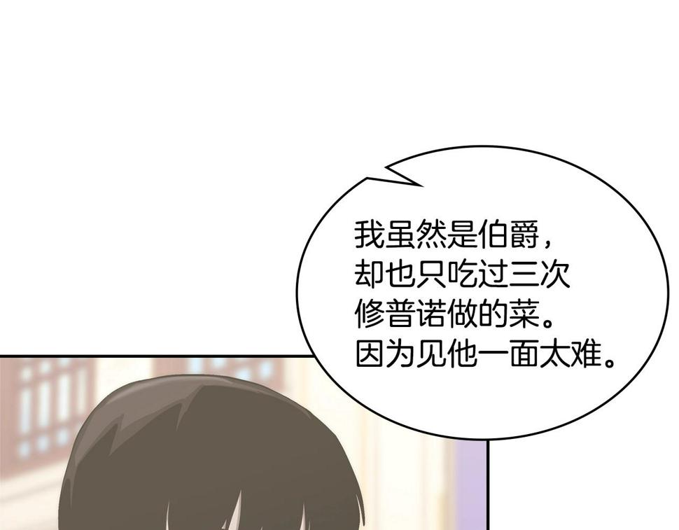 词源官网漫画,第33话 大声质问58图