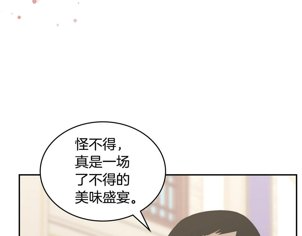 次元视界展览漫画,第33话 大声质问62图