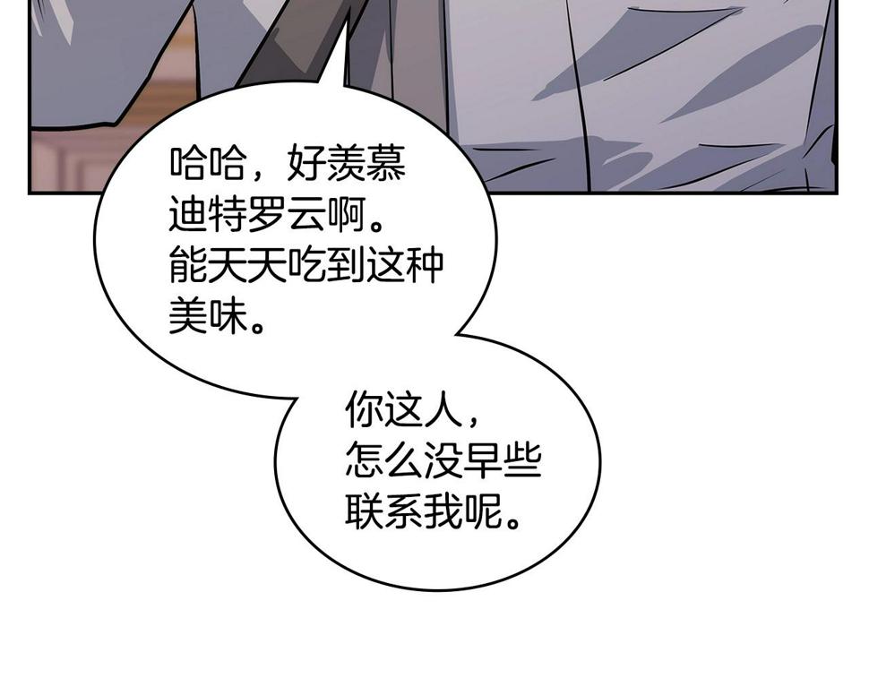 词源官网漫画,第33话 大声质问67图