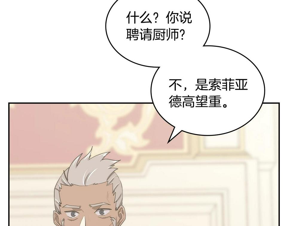 词源官网漫画,第33话 大声质问72图