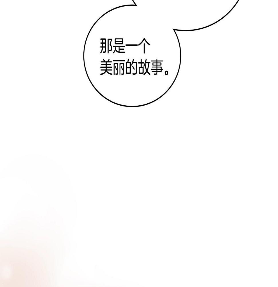 词源官网漫画,第33话 大声质问75图