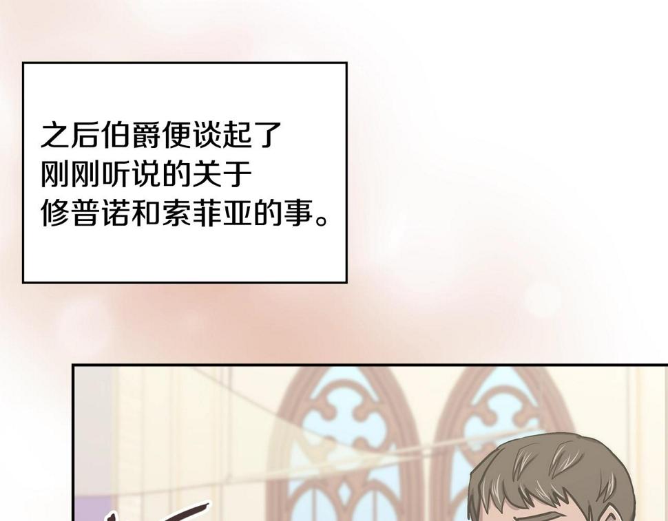 词源官网漫画,第33话 大声质问76图