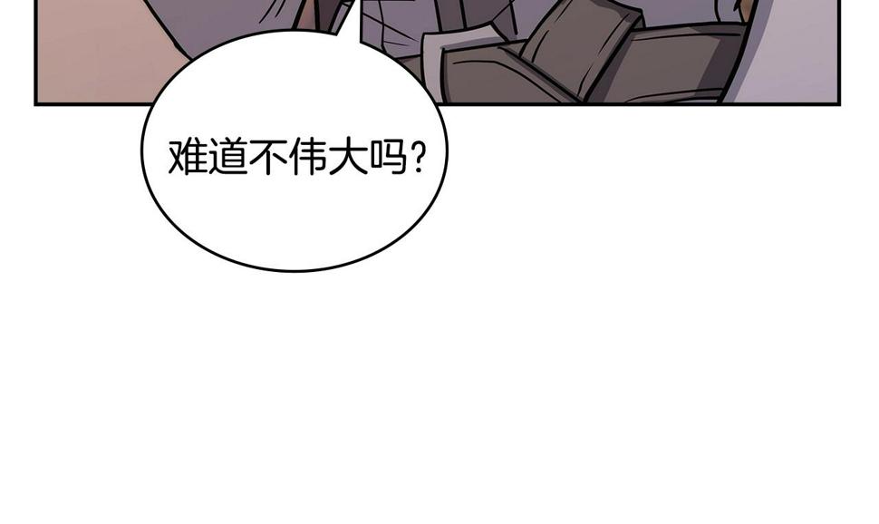 词源官网漫画,第33话 大声质问83图