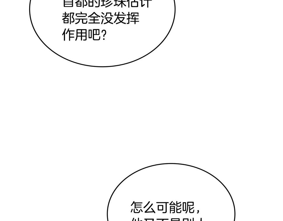 词源官网漫画,第33话 大声质问92图