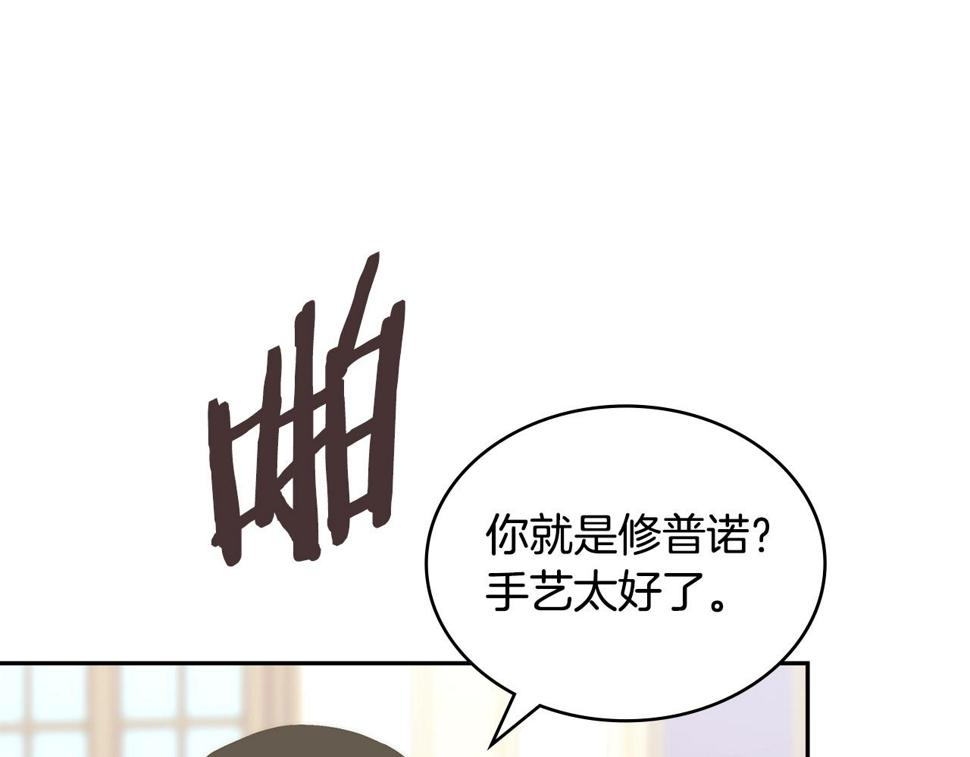 词源官网漫画,第33话 大声质问9图