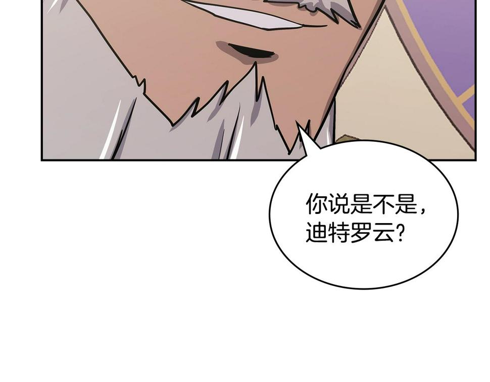 词源官网漫画,第33话 大声质问97图