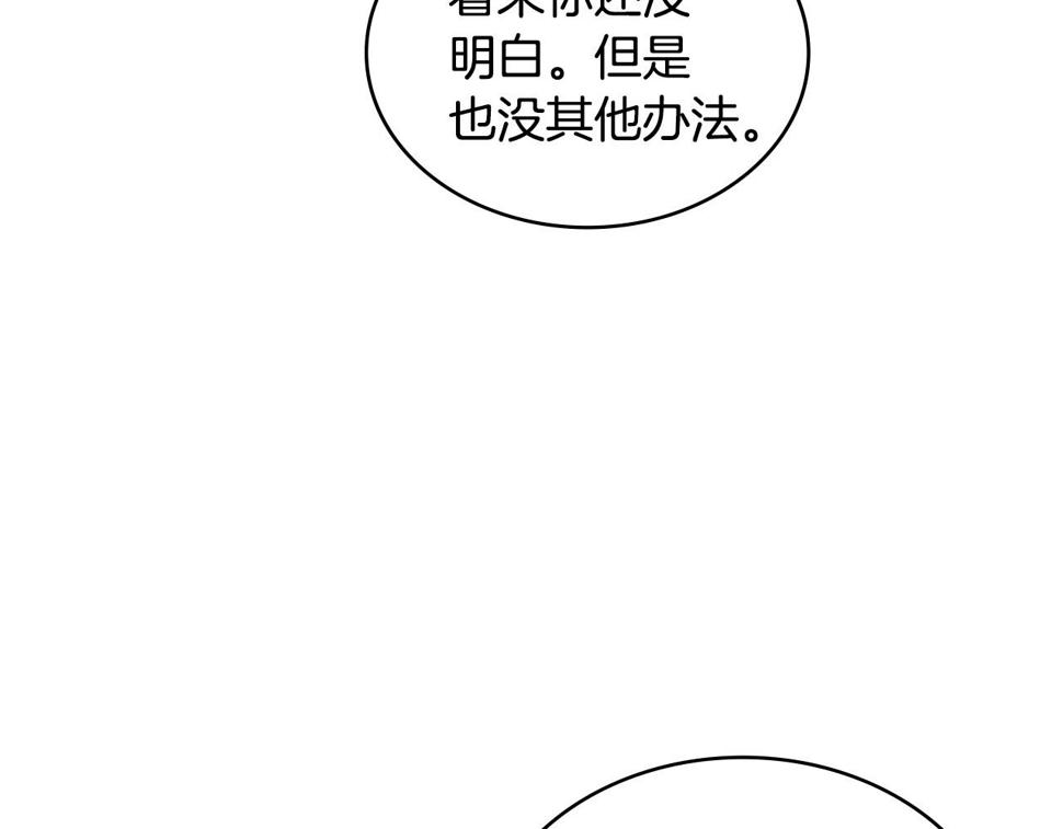 次元雇佣兵漫画免费漫画,第34话 权斗117图