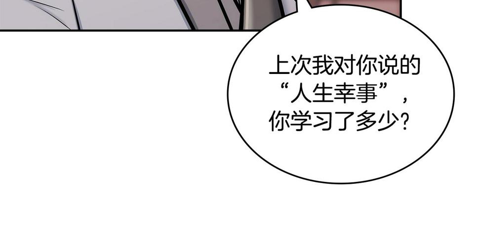 次元视界展览漫画,第34话 权斗120图