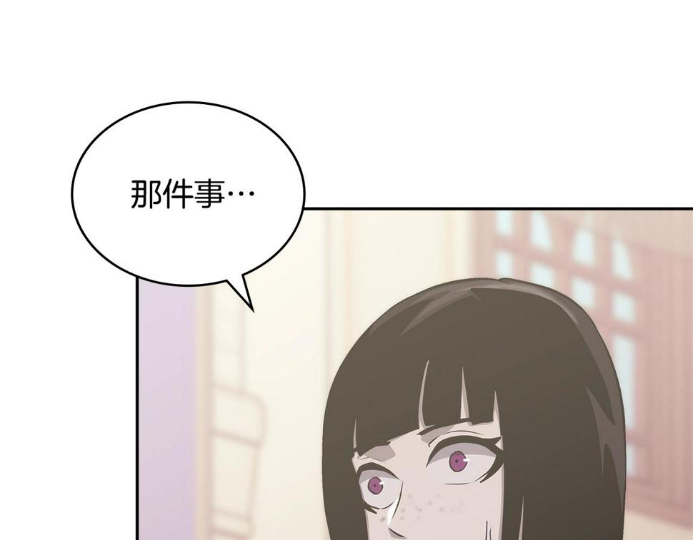 次元舞见漫画,第34话 权斗121图