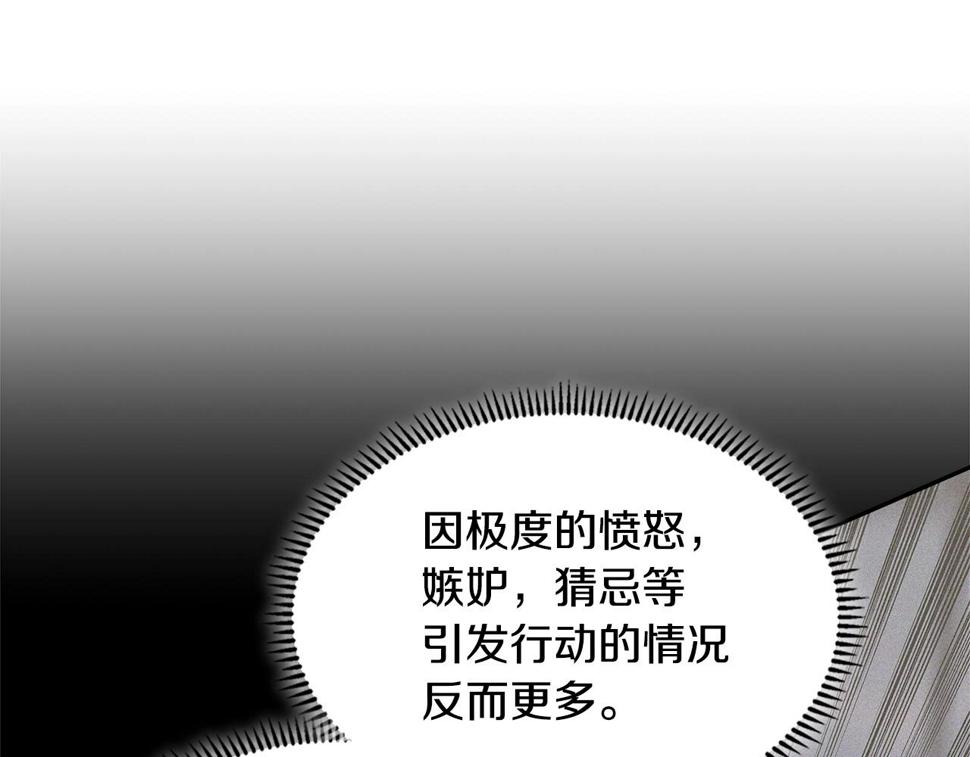 次元雇佣兵漫画免费漫画,第34话 权斗134图