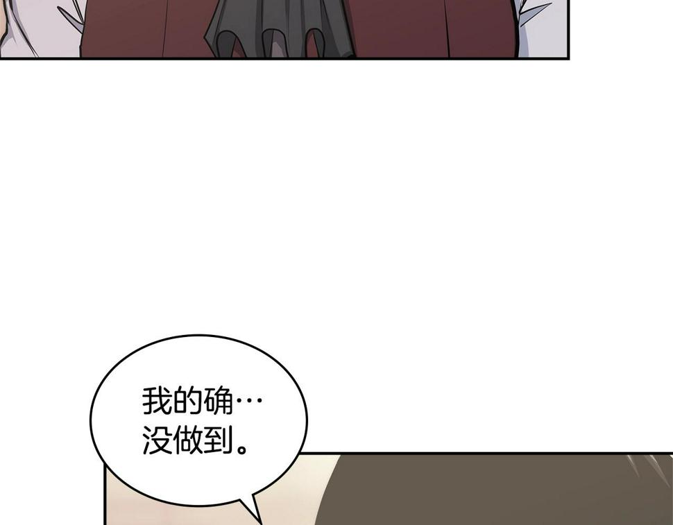 次元视界展览漫画,第34话 权斗14图