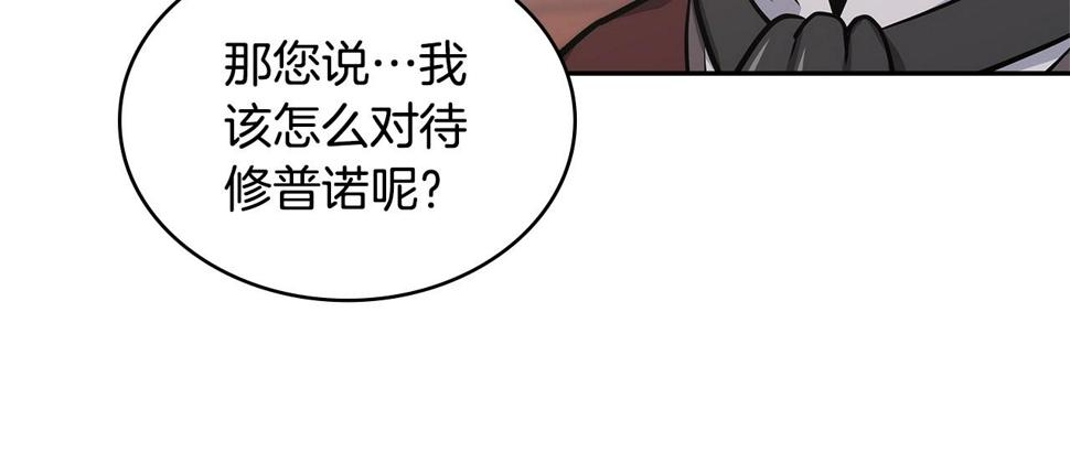 次元视界展览漫画,第34话 权斗163图