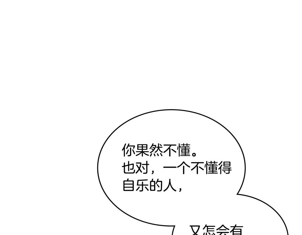 三次元佣兵漫画,第34话 权斗164图