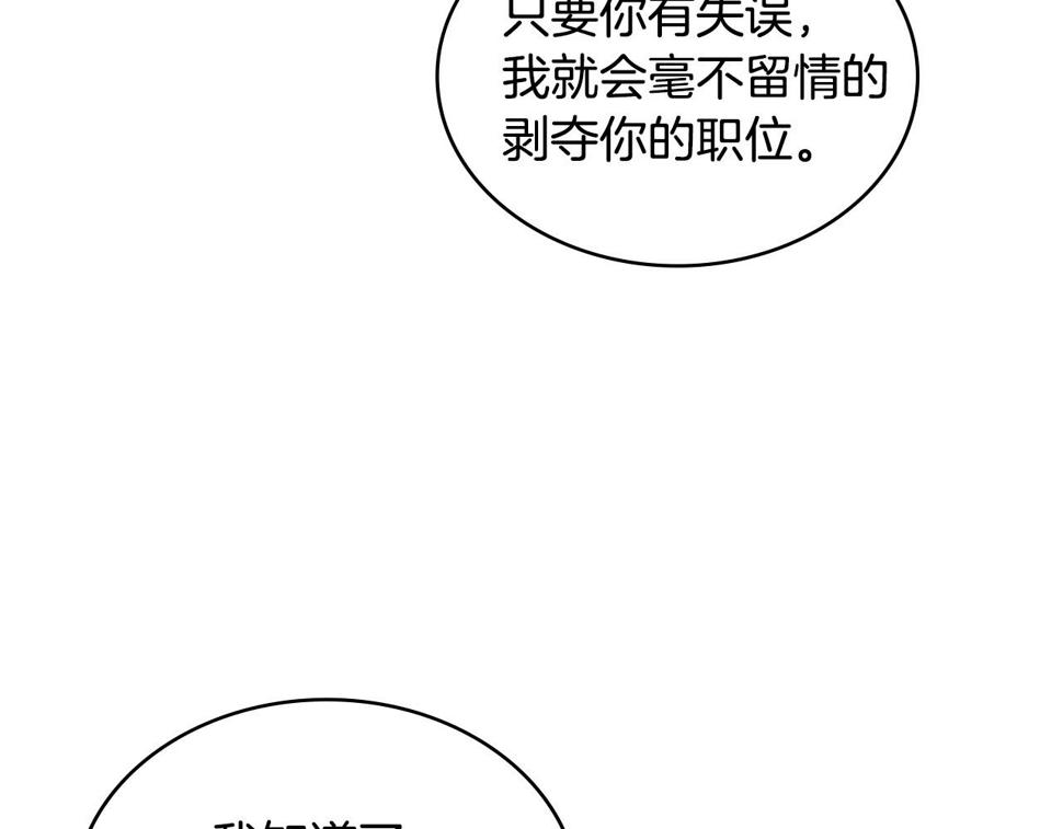 次元官方网页版入口电脑版官方漫画,第34话 权斗190图