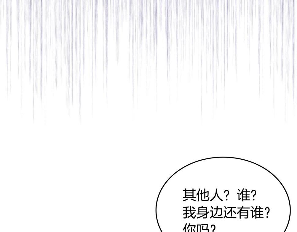 次元视界展览漫画,第34话 权斗200图