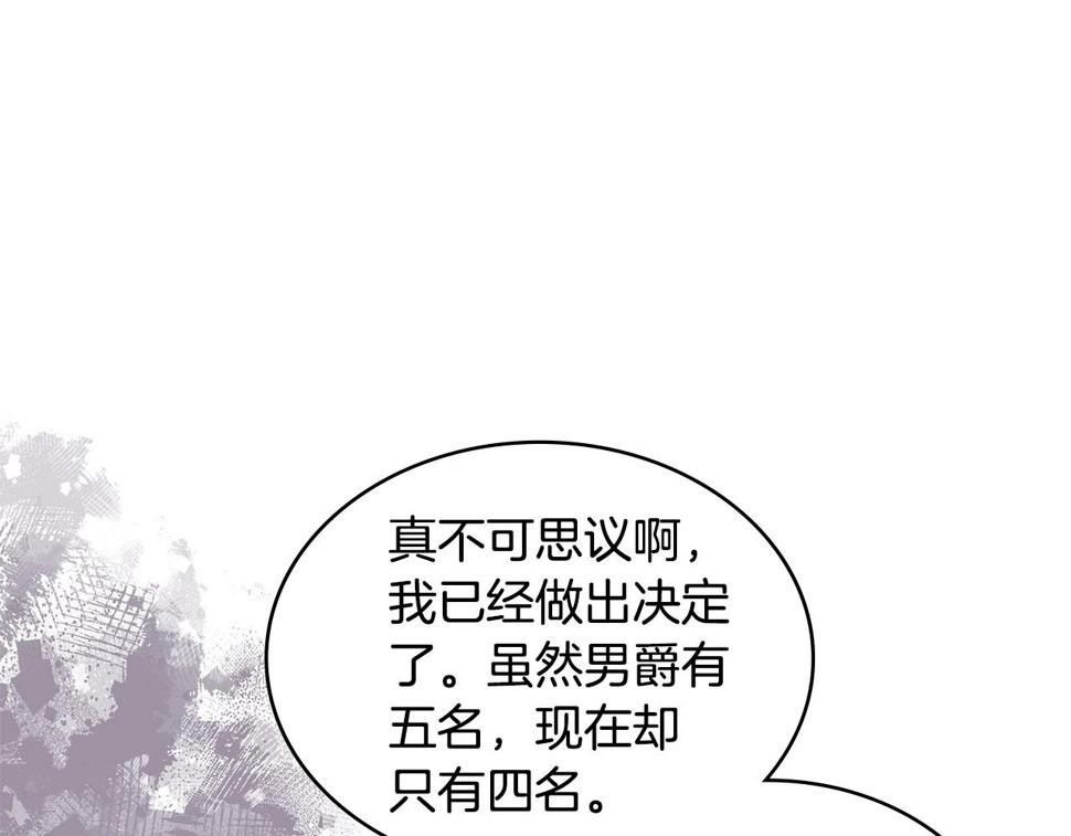 次元舞见漫画,第34话 权斗203图