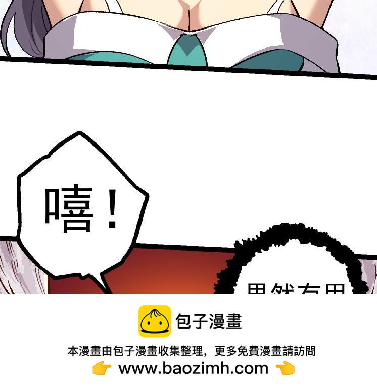 从大树开始的进化10小时漫画,第30话 预知未来的能力104图