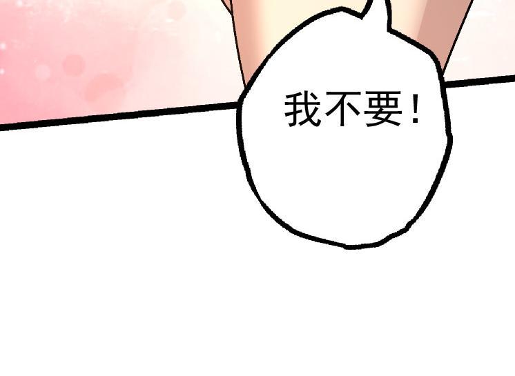 从大树开始的进化10小时漫画,第30话 预知未来的能力122图