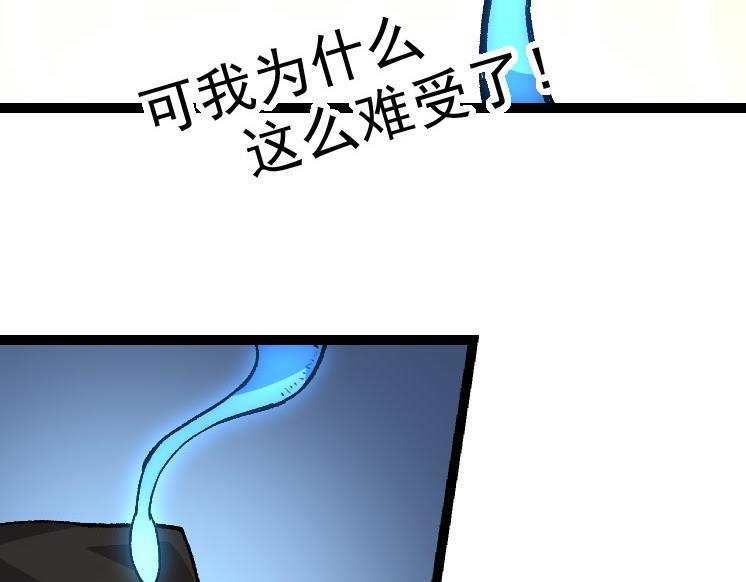 从大树开始的进化10小时漫画,第30话 预知未来的能力125图