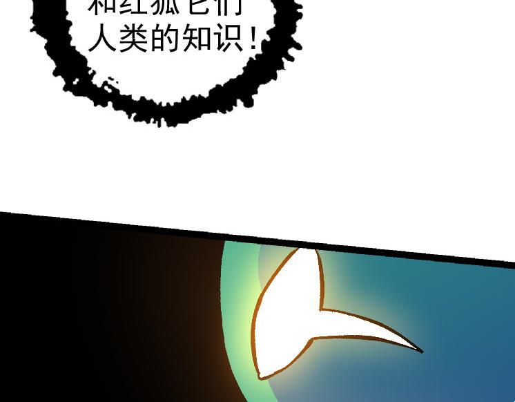 从大树开始的进化10小时漫画,第30话 预知未来的能力128图