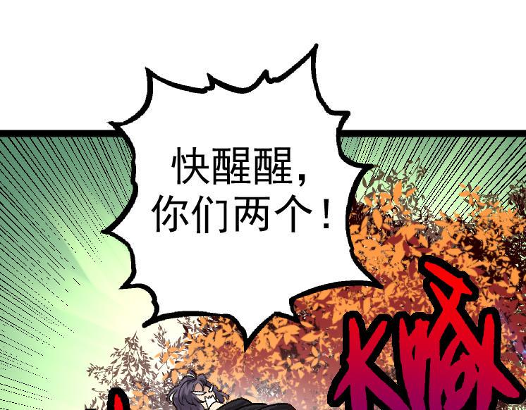 从大树开始的进化10小时漫画,第30话 预知未来的能力45图