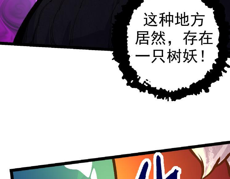 从大树开始的进化10小时漫画,第30话 预知未来的能力56图