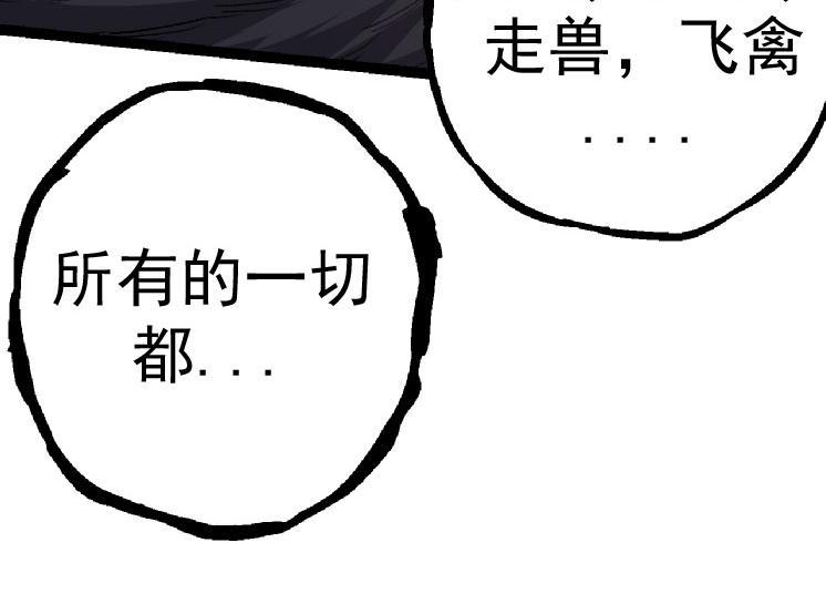 从大树开始的进化10小时漫画,第30话 预知未来的能力78图