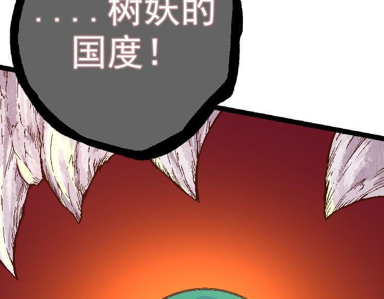 从大树开始的进化10小时漫画,第30话 预知未来的能力86图